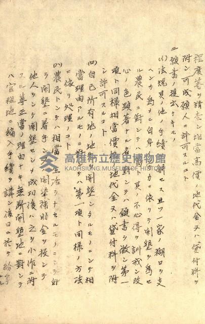 臺灣地理例規別冊（大野）藏品圖，第67張