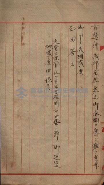 管內圖及里程圖配付（高雄州）藏品圖，第67張