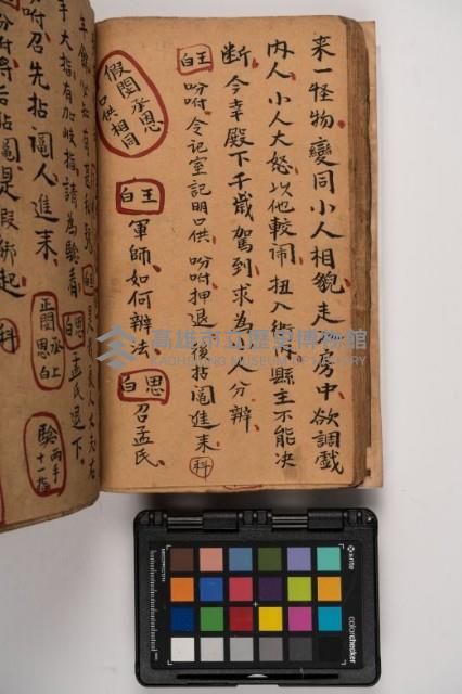 皮影戲劇本-《征交趾第六本》藏品圖，第66張