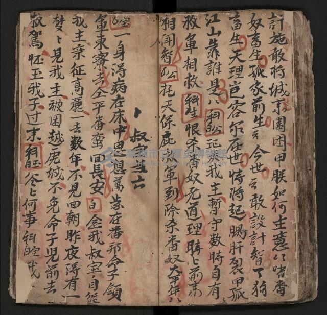 皮影戲劇本《薛仁貴証（征）東》藏品圖，第67張