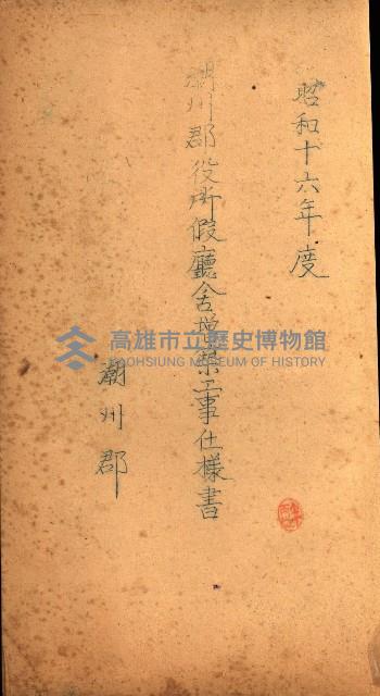 建物寄附受納藏品圖，第67張