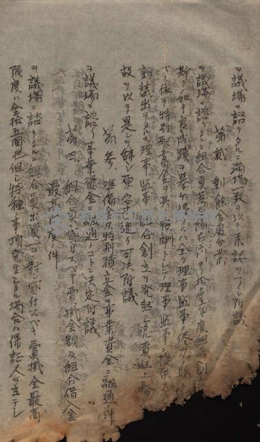 產業組合登記囑託書類綴帳 
（申產第拾弍號）藏品圖，第67張