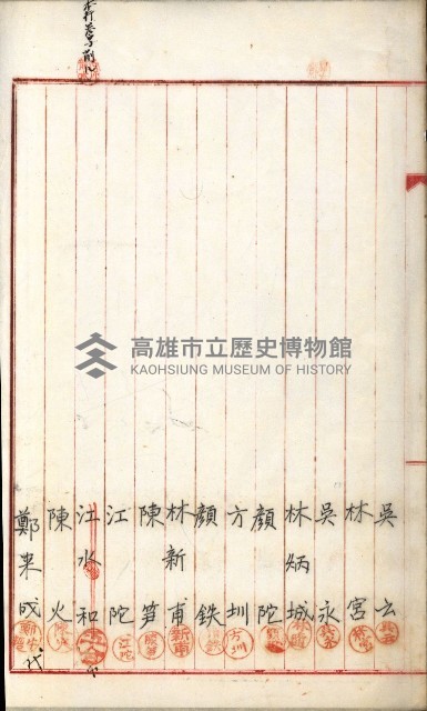 產業組合登記嘱託書類綴込帳藏品圖，第67張
