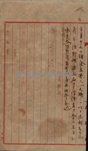 雜件藏品圖，第67張