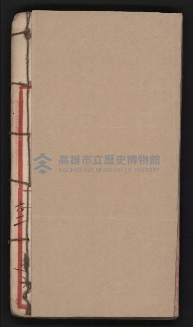 皮影戲劇本《朱鳴鳳登台》藏品圖，第67張