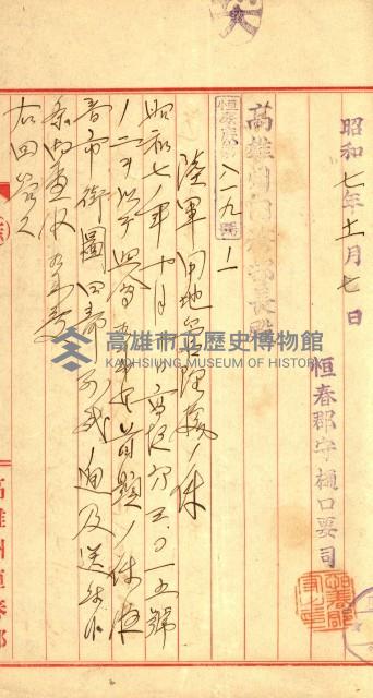 陸軍用地藏品圖，第67張