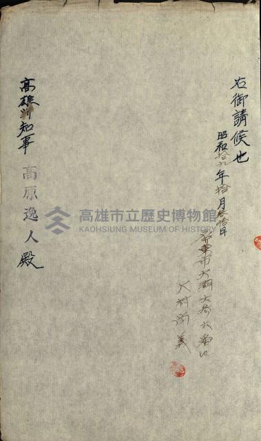 國有財產返地許可綴藏品圖，第67張