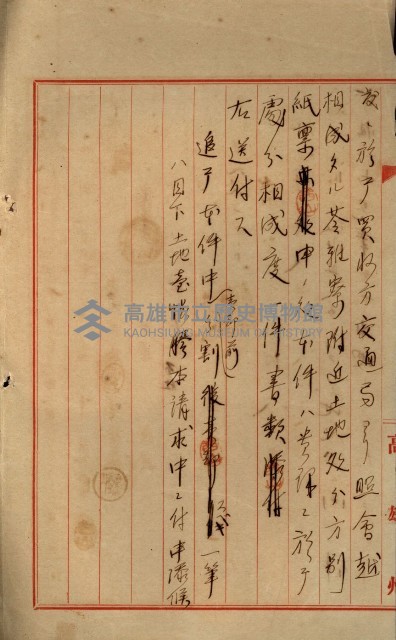 罹災救助基金所屬地處分關係書類
（罹災救助二十之八）藏品圖，第67張