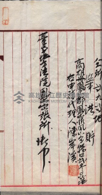 漁業組合登記申請書類綴入帳
（漁申第二號）藏品圖，第67張
