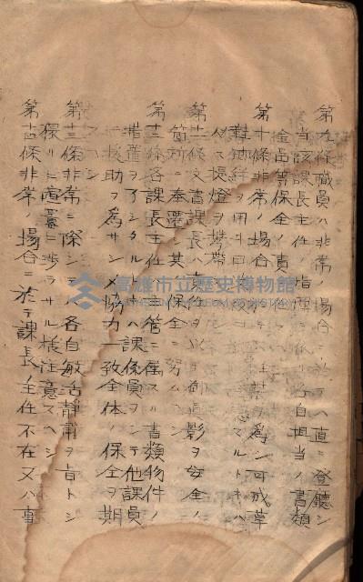 參考資料藏品圖，第67張