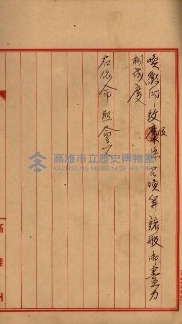 鐵道部買收用地（三塊厝、枋寮、佳冬）
（鐵道部十八之十一）藏品圖，第67張