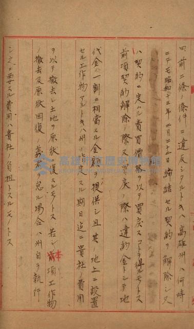 草衙重工業用地雜件
（重工業用地十二之九）藏品圖，第70張