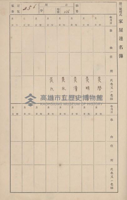 鳳山郡鳥松庄田草埔家屋臺帳
（二冊之內第二號）藏品圖，第67張