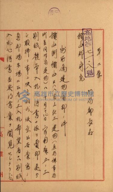 州有建物綴
（昭和四年度至昭和十年度）藏品圖，第68張