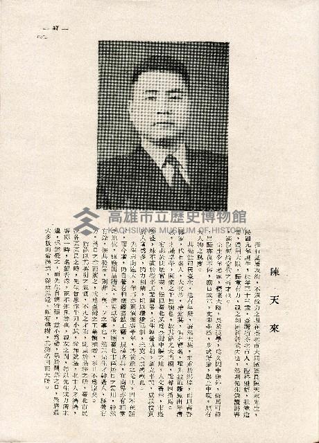 《台灣名人集》（第一集）藏品圖，第66張