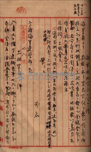 馬臨營第一○四號ノ內一號藏品圖，第67張