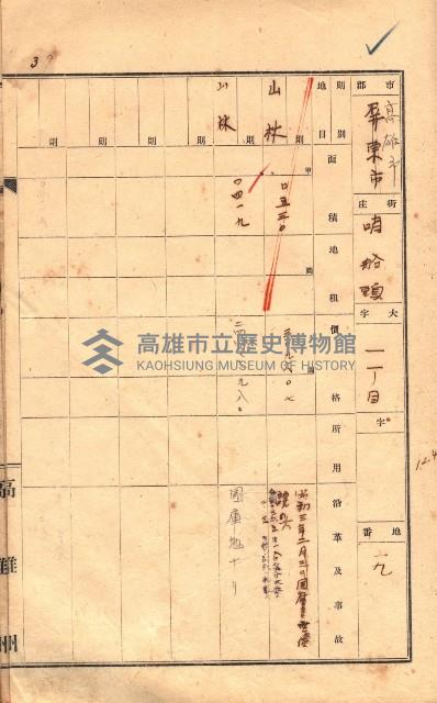 州有土地臺帳（高雄市三ノ三）藏品圖，第67張