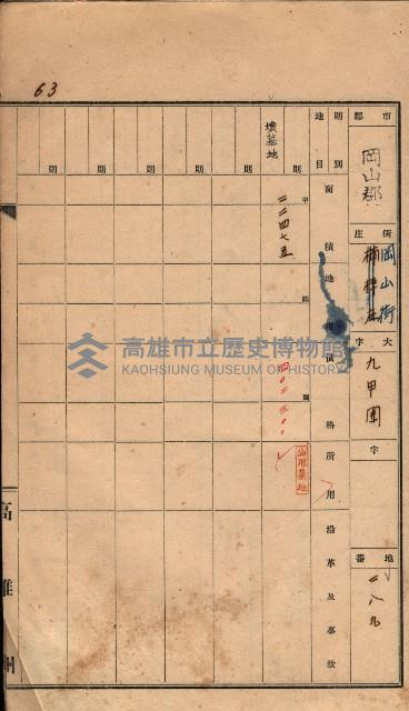 州有墓地臺帳（岡山郡）藏品圖，第67張