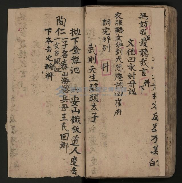 皮影戲劇本《反唐薛剛鬧花燈》藏品圖，第67張