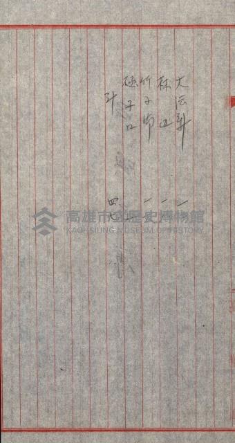 海軍用地水道敷地買收綴藏品圖，第68張