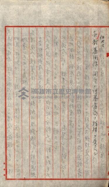 貸渡（旗山、恆春郡－被許可人赤司初太郎）藏品圖，第68張