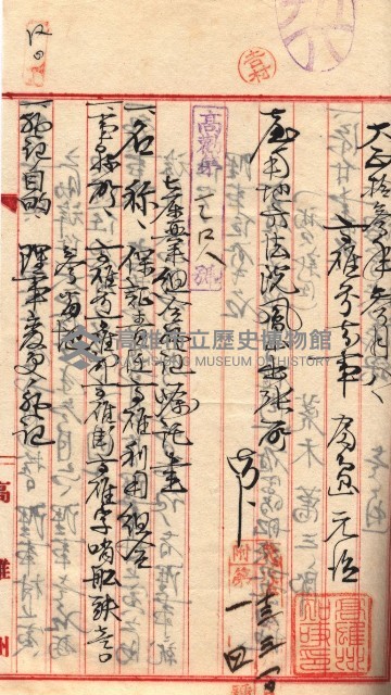 產業組合登記囑託書類綴入帳 
（申產第拾參號）藏品圖，第67張