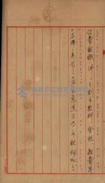 海軍岡山擴張買收綴藏品圖，第67張