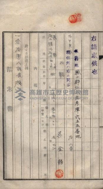 馬臨營第九八號工事－借地藏品圖，第67張