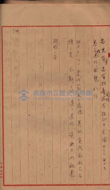 地理係長打合會藏品圖，第67張