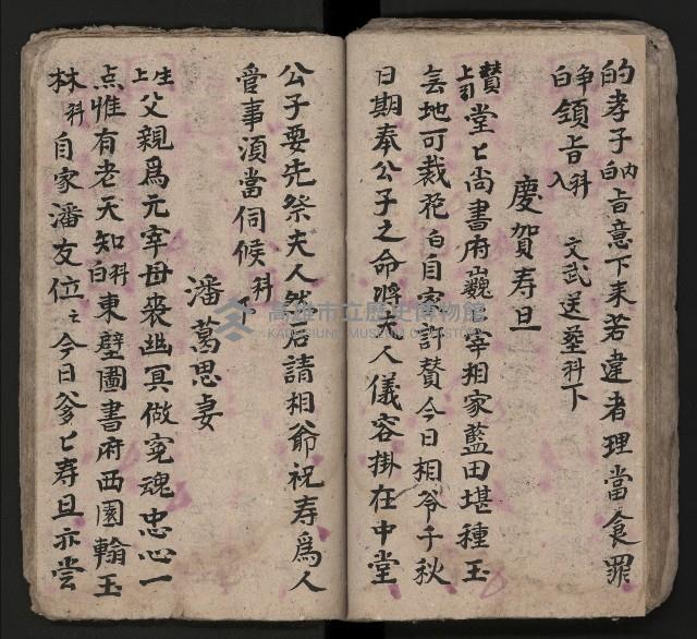 皮影戲劇本《潘葛登台》藏品圖，第67張