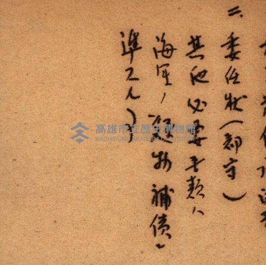 阿公店溪治水工事所地買收綴藏品圖，第67張