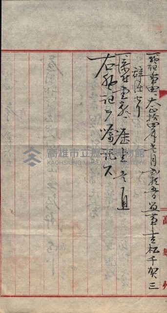 產業組合登記囑託書類綴入帳 
（申產第拾四號）藏品圖，第67張