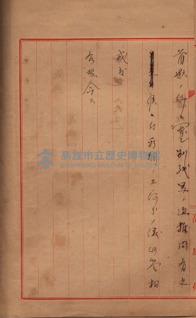 會計檢察關係藏品圖，第366張