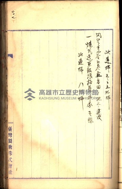建物登記申請書、囑託書、通知書
附屬書類綴込帳（建申第壱號）藏品圖，第367張