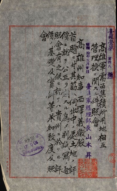 陸軍用地藏品圖，第368張