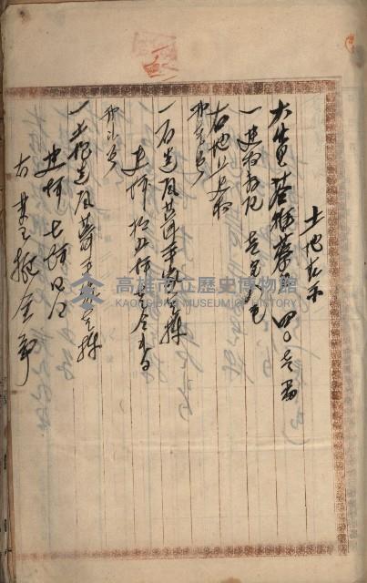 州財產－罹災救助買收土地登記藏品圖，第369張