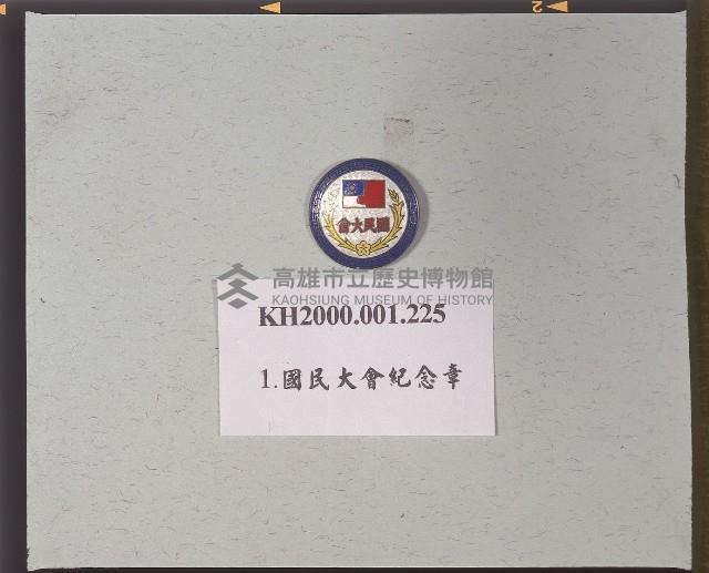 第一屆國民大會代表佩章-3藏品圖，第1張