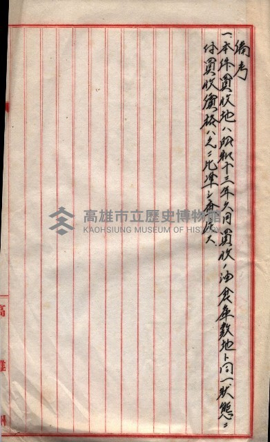 會計檢察關係藏品圖，第226張