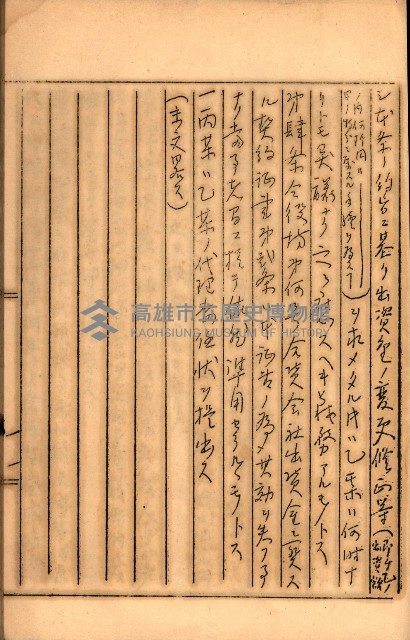 公証書式參考書（甲、乙追加）藏品圖，第227張