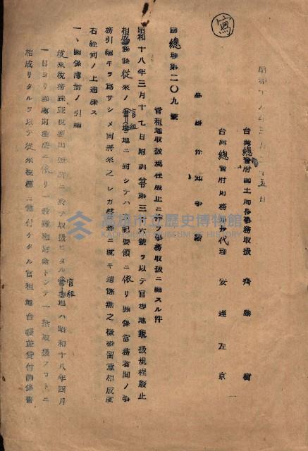 雜件藏品圖，第227張