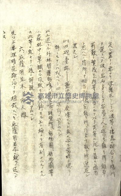 壽山公園貸下書類（指令第二一八號許可）藏品圖，第228張