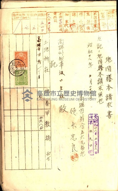 土地地圖謄本請求書（高雄州）藏品圖，第227張