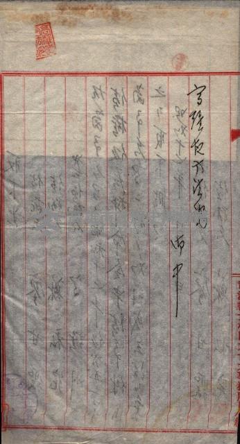 高雄工業用水道用地建物移轉承諾書
（買收關係－卅八之十五）藏品圖，第227張