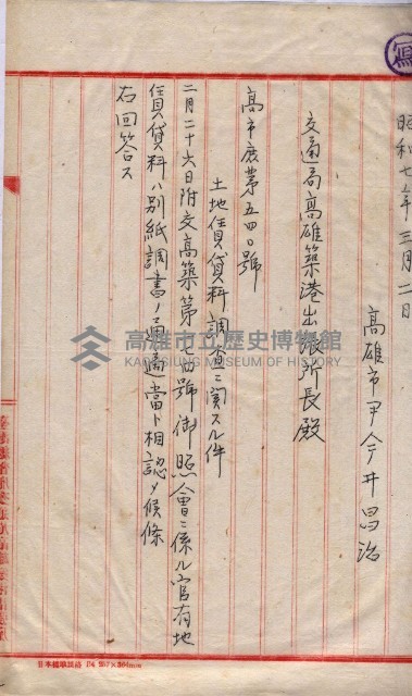 會計檢察院關係書類藏品圖，第226張