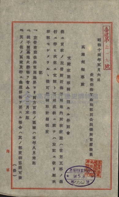 策源地買收綴藏品圖，第229張