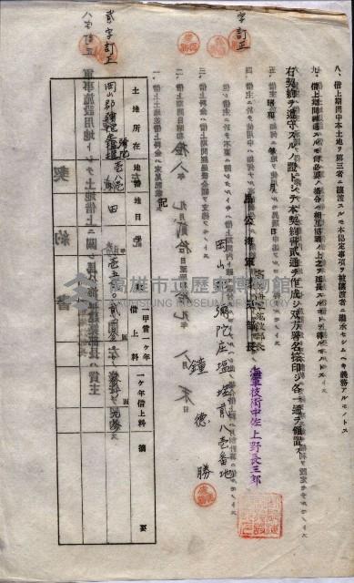 海軍土地借上契約書
（施設部長印捺印済）藏品圖，第627張
