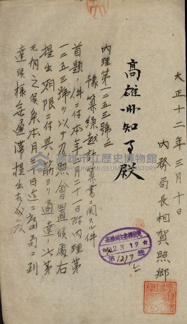 官有地整理費豫算關係書類
（地理系）藏品圖，第636張