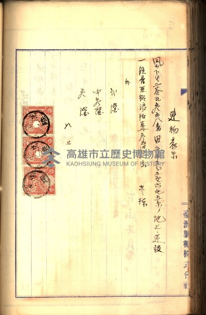 建物登記申請書、囑託書、通知書
附屬書類綴込帳（建申第壱號）藏品圖，第427張