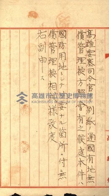 陸軍用地藏品圖，第428張