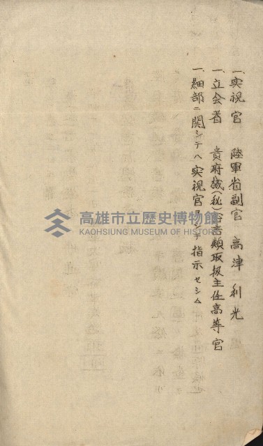 祕密地圖ニ關スル書類（高雄州）藏品圖，第431張